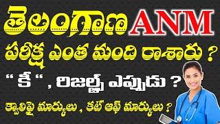 Telangana ANM Exam Key , Qualify Mark's,  Cut Off Mark's , Results | MHSRB ANM Exam Cut Off Mark's