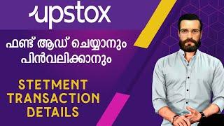 How to fund add and Withdraw in UPSTOX app Malayalam | UPSTOX Transaction Details Stetment check