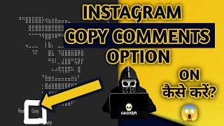 how to copy instagram comments  || dont watch this video 