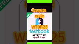 Testbook Coupon Code free | Testbook coupon code today | Testbook coupon code |CODE - W70R25