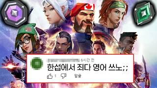 발로란트 한국 서버 찐 외국인들의 5인큐ㅋㅋㅋㅋ (영어 주의)