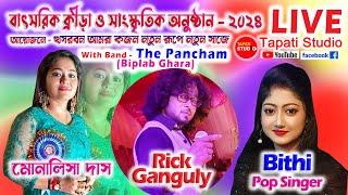 ইউটিউব খ্যাত  মোনালিসা দাস,Rick Ganguly & Pop Singer Bithi, With Band-The Pancham Live