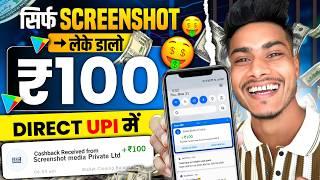 100% Free | Earning App | New Earning App Today 2024 | Earning app without investment 2024