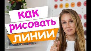 Аквагрим для начинающих: как правильно рисовать линии