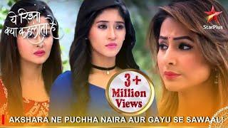 Yeh Rishta Kya Kehlata Hai | Akshara ne puchha Naira aur Gayu se sawaal!