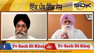 Ek Panth Ek Soch Live....28-09-2020