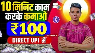 2024 BEST SELF EARNING APP | HOW TO EARN MONEY ONLINE WITHOUT INVESTMENT | NEW EARNING APP TODAY 