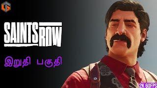 புல்லிங்கோ | Saints Row 2022 Tamil | Ending Live | TamilGaming