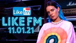 LIKE CHART ТОП 50 | ЛУЧШИЕ ПЕСНИ LIKE FM ЗА НЕДЕЛЮ ОТ 11 ЯНВАРЯ 2021 ГОДА!