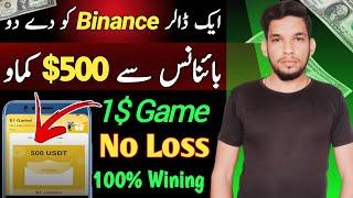 Binance 1 Dollar Game || Play and Win 500 USDT Cash Voucher || How to Participate || $1 Game