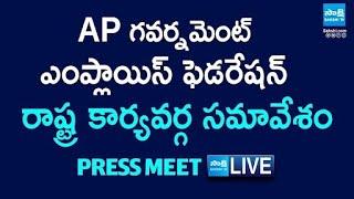 LIVE : AP Government Employees Federation State Executive Committee Meeting Press Meet @SakshiTVLIVE