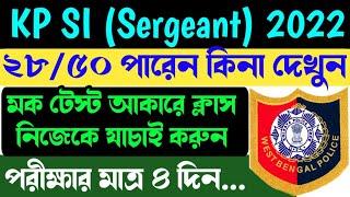 Kp si gk mock test 2022/kp si last minute suggestion 2022/kp si gk 2022/kp si sergeant exam gk 2022