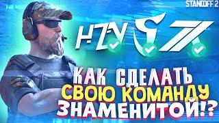 КАК СДЕЛАТЬ СВОЙ КЛАН ЗНАМЕНИТЫМ? - STANDOFF 2