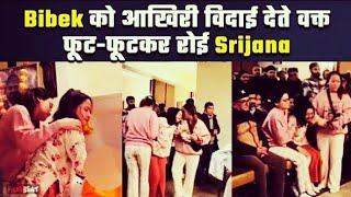 Bibek को आखिरी विदाई देते वक्त फूट-फूटकर रोई Srijana News UPSC Motivation IPS IAS viral video bibek