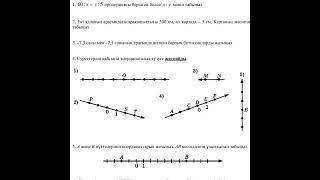 Математика 6 сынып ТЖБ 2 тоқсан