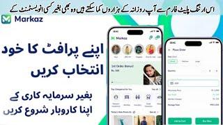 Markaz App | Without Investment Earning App | Earn Money Online | Real Earning App In Pakistan