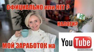 VLOG ОТВЕЧАЮ на КОМЕНТАРИИ / НАЛОГИ ? ВСЕГО понемножку 