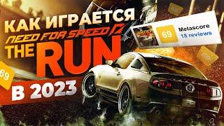 Как играется Need for Speed The Run в 2023