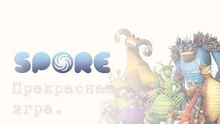 Spore.