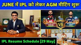 IPL 2021 - BCCI AGM Meeting For IPL Resume Date (Asia Cup Postponed)