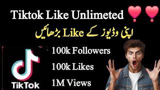 Free Tiktok Likes 2025 | Tiktok Par Likes Followers Views Kaise Badhaye 2025 | Free Tiktok Likes