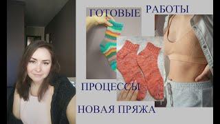 ГОТОВЫЕ РАБОТЫ II DARBI REGLAN II Новая пряжа II Процессы