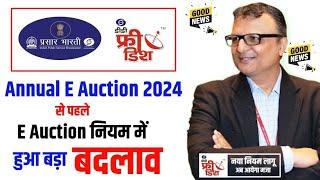 E Auction New Amendment Rules 2024 DD free dish | DD Free Dish New Update Today | New Rules 2024