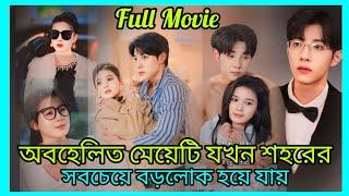 New Movie explained Bangla. New Korean drama explained bangla. New Movie. New Drama.