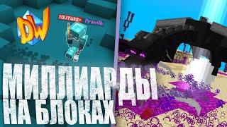 АВТО-ШАХТА Сделала МЕНЯ МИЛЛИАРДЕРОМ Prison Evo - Minecraft DiamondWorld