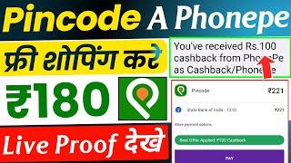 pincode a phonepe product | pincode app by phonepe | pin code app cashback | pincode app cashback