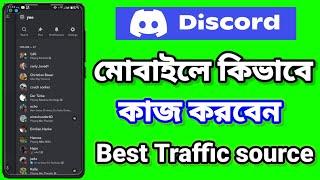 Discord মোবাইলে কিভাবে কাজ করবেন | Cpa Marketing Bangla | Free Traffic | Best Traffic source