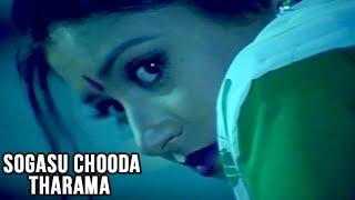 Sogasu Chooda Tharama | Mister Pellam Video Song | Rajendra Prasad | Aamani | Bapu | M.M Keeravani