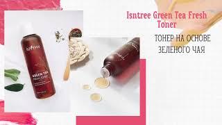 Тонер на основе зеленого чая Isntree Green Tea Fresh Toner