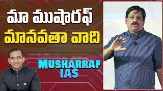 Inspirational Journey of Musharraf Ali Faruqui IAS that inspire everyone | KP Sir | 21st Century IAS