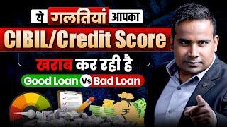 तुरंत लोन कैसे लें | Credit Score kya hota hai | Instant Loan Approval |  SAGAR SINHA