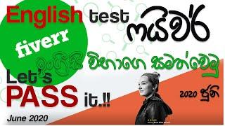 Fiverr English Language Words and Phrases Test (June 2020)