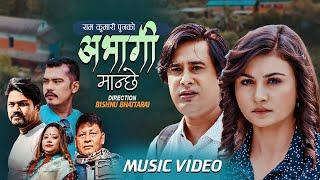 Abhagi Manchhe - New Nepali Song 2081/2025 - Dinesh Pariyar - Prakash Sharma, Kabita Neupane - 4K