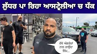 ਲੁੱਧਰ  Sandeep Ludhar Gym Time Kabaddi Players Hardwork | Australia Kabaddi | Maa Khed Kabaddi