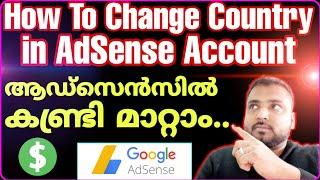 How to change Country in AdSense | Malayalam