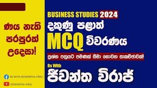 2024 දකුණු පළාත් BS MCQ සාකච්ඡාව | Jeewantha Viraj | @JeewanthaViraj