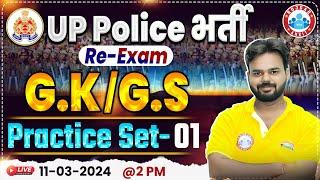 UP Police Constable Re Exam 2024 | UPP GK/GS Practice Set #01, UP Police GS PYQ's By Digvijay Sir