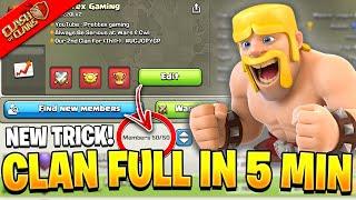 How to Fill Clan Fast in Coc 50/50 | How to Build Successful Clan New Trick in 2024 Clash of Clans