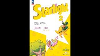 Starlight-2 часть 2 (63 страница)