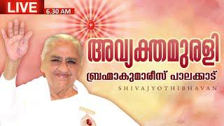 30.06.2024 Malayalam Murli Live | Brahma Kumaris Satsang @ Shivajyothibhavan Palakkad | BK Keralam