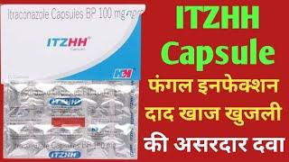 ITZHH Capsule Uses | Itraconazole Capsules 100mg | फंगल इनफेक्शन,दाद,खाज,खुजली की दवा | Dosage |