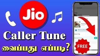 Jio Caller Tune Set Tamil | How to Set Jio Caller Free | My Jio App