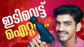 ഇടിവെട്ട് ഐറ്റം റിവ്യൂ  MEDTECH Massage Gun GMV4 Review