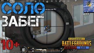 ПУБГ Мобайл ЛАЙТ Топ 1 [ PUBG Mobile LITE Top1 ]  . Бодрый забег Соло.