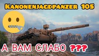 Kanonenjagdpanzer 105 обзор в wot Blitz 2022 "Стоит ли покупать и кому?" | WOT-GSN