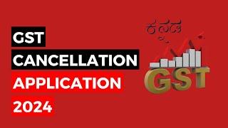 How To Apply For Gst Cancellation in Kannada | Gst Cancellation process in 2024 | Namma Documents